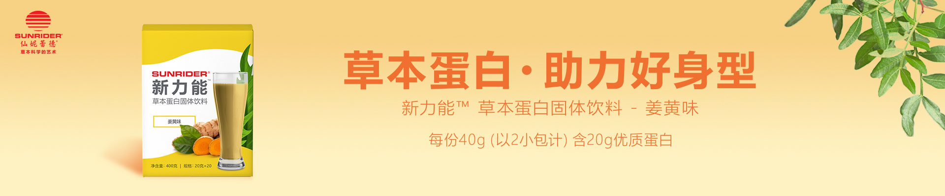 仙妮蕾德國際機(jī)構(gòu)